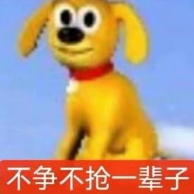 想搞咩啊