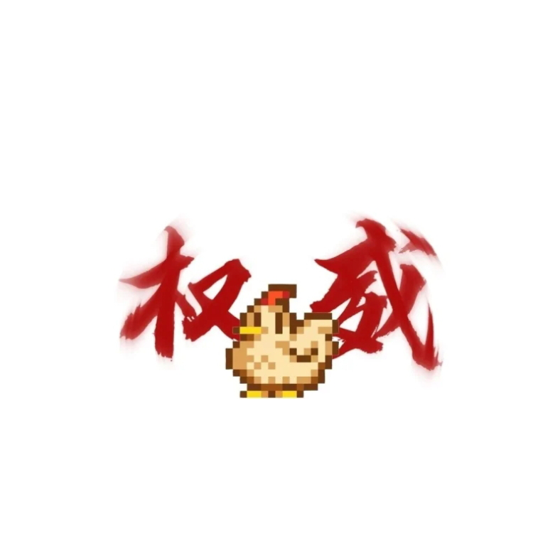 老实的农村人67