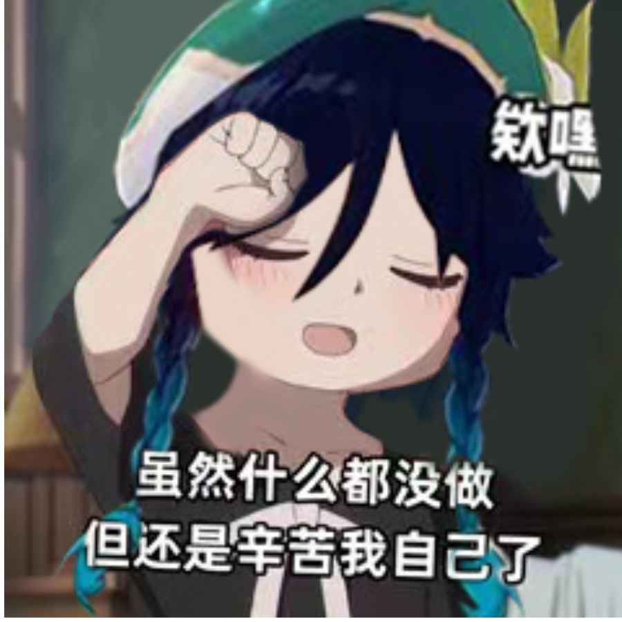 欸嘿~