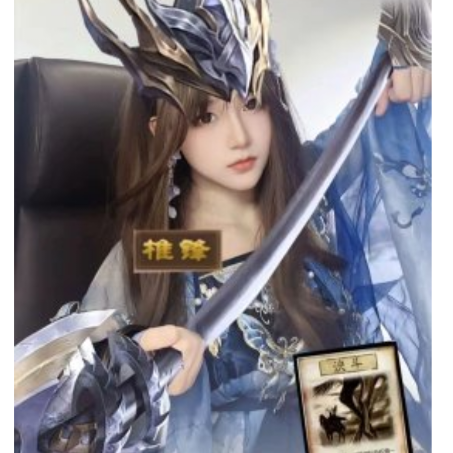 文鸯