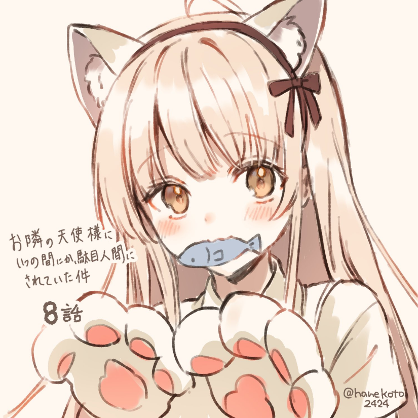 椎名真昼一生推