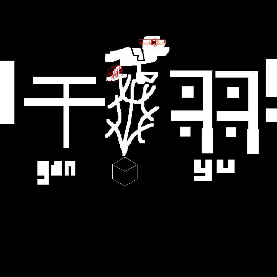 yganyuy