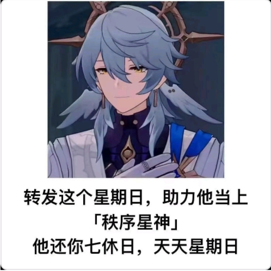 科二五次郎