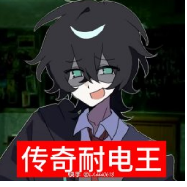 传奇耐电王（蛋小黑）