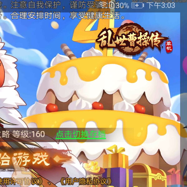 零氪玩家:魏王之略