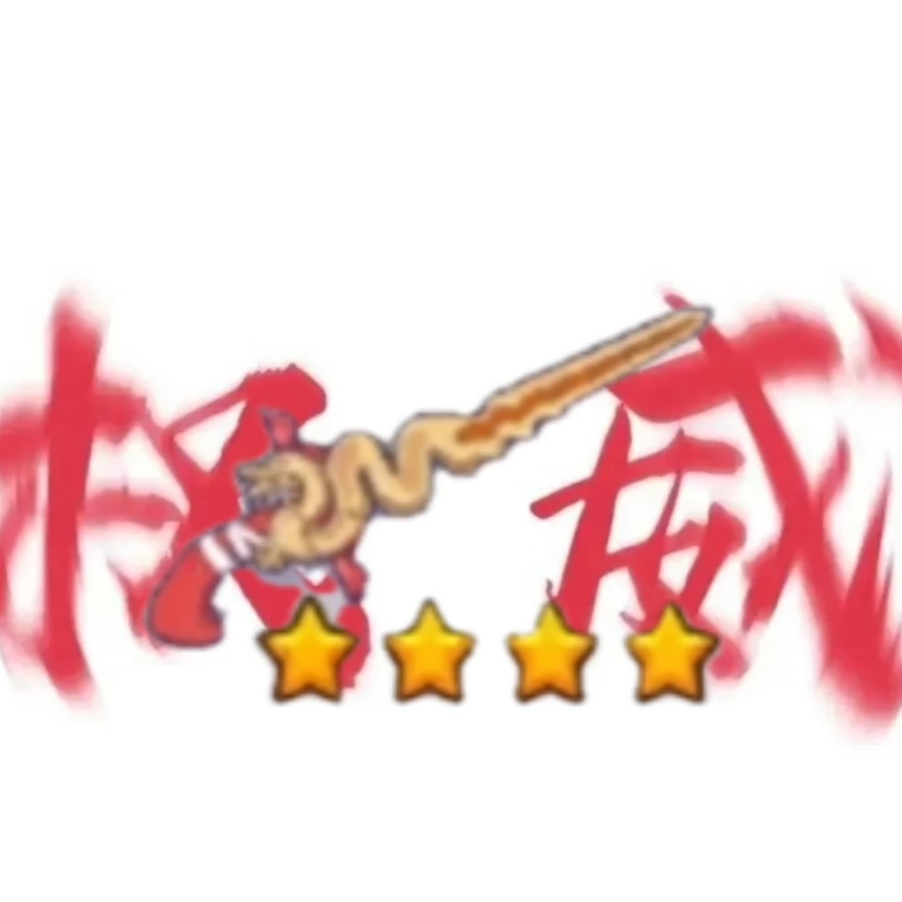 阿瑞斯病毒2瑞鳞刺