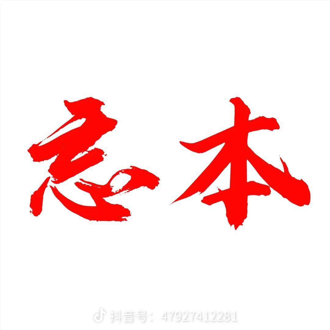 梦