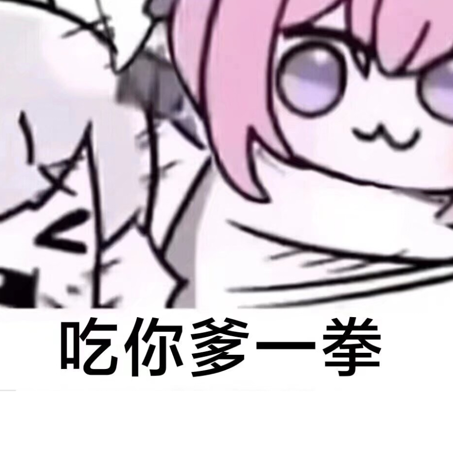 ʕ •ᴥ•ʔ  半生