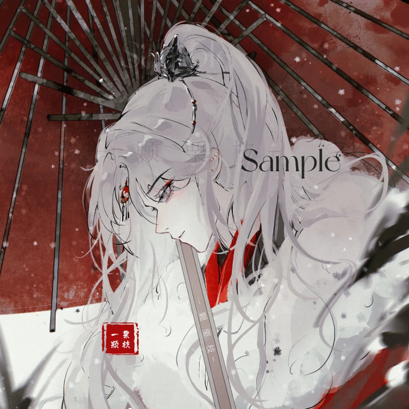 不羡仙少东家