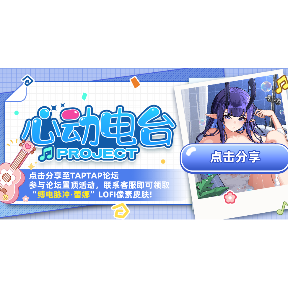快乐的城主