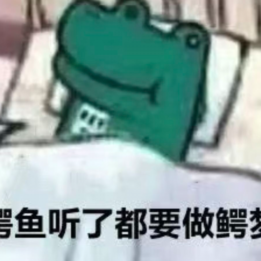 灵魂勾坑