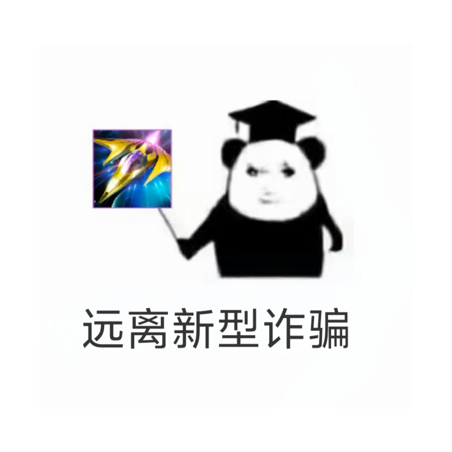 疯子