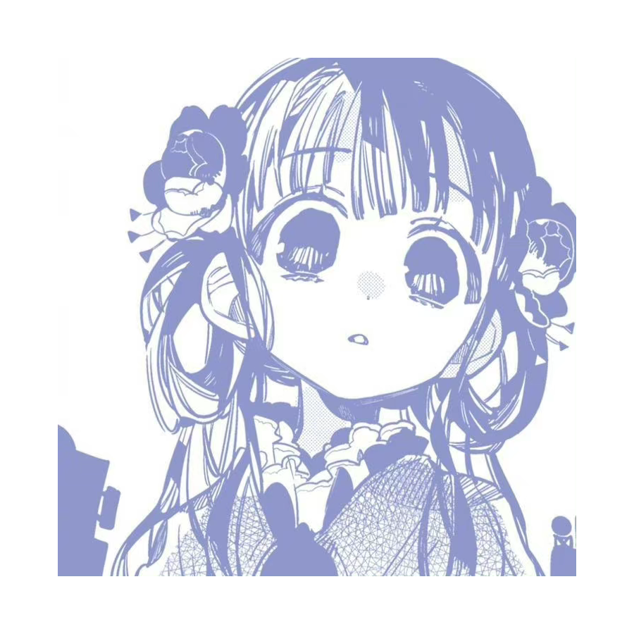 祝我