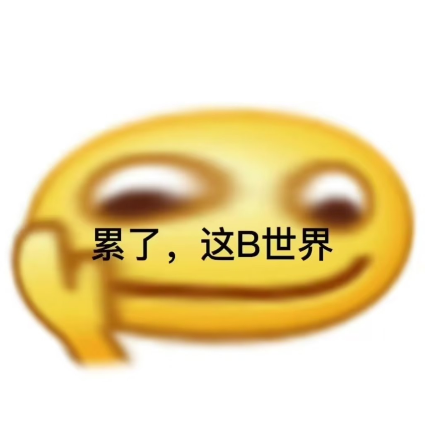 尝遍人间.