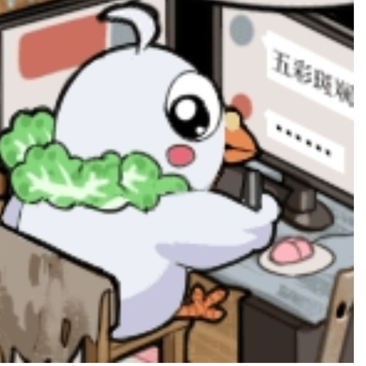 菜菜咕