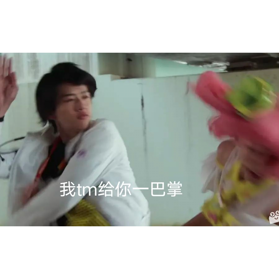 给你来两👊