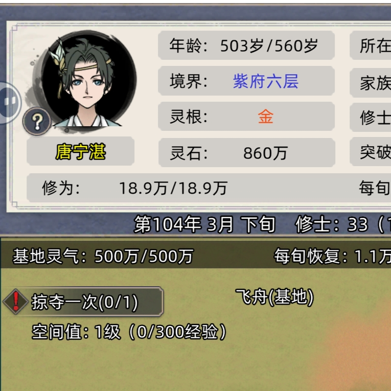 莫问