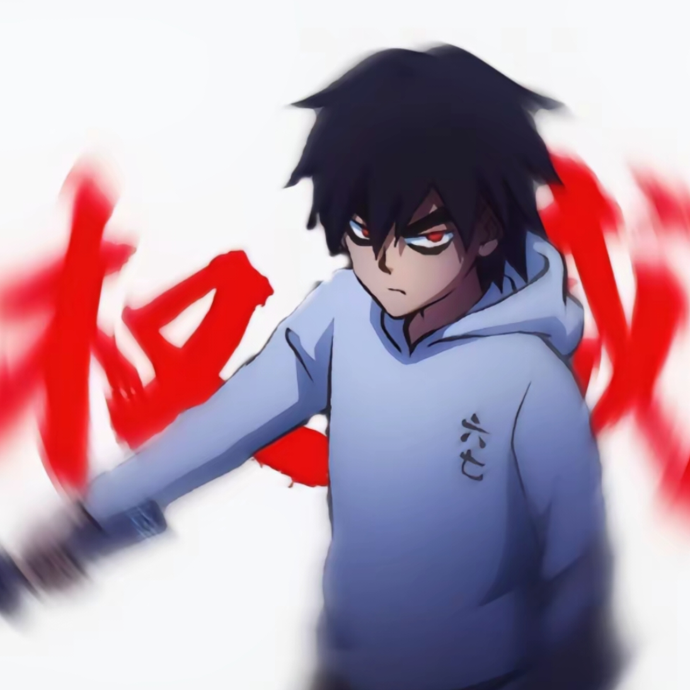 未俞.