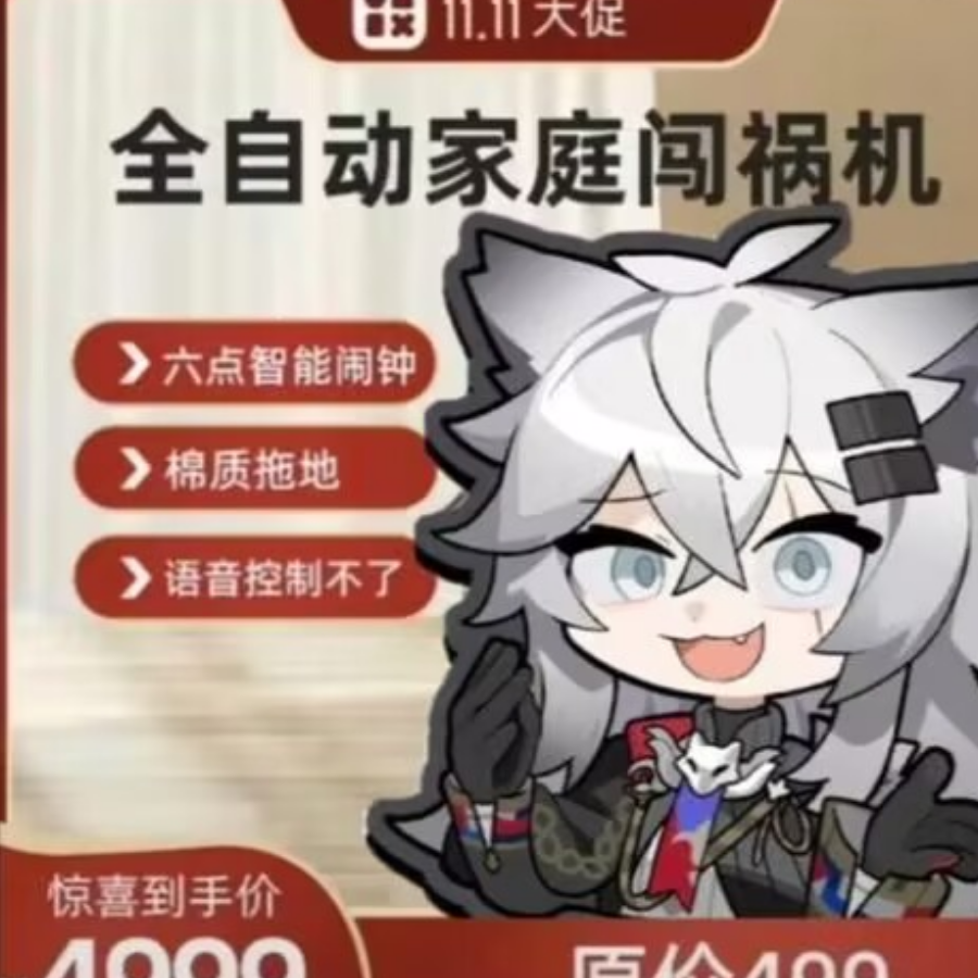 吃人我是