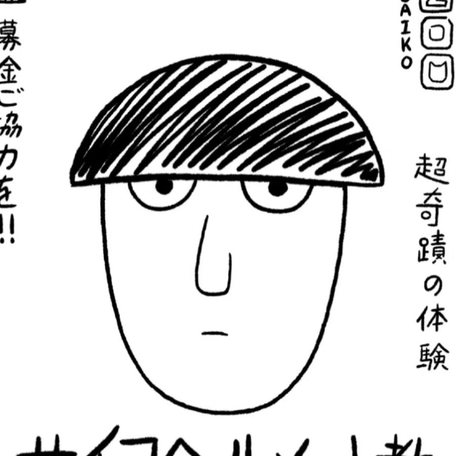望江久