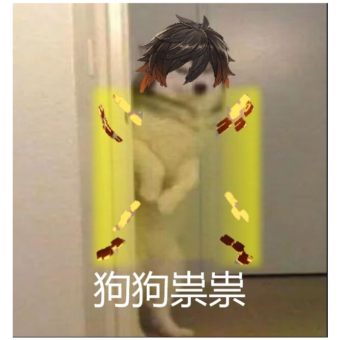 一位不愿意透露姓名的帝君