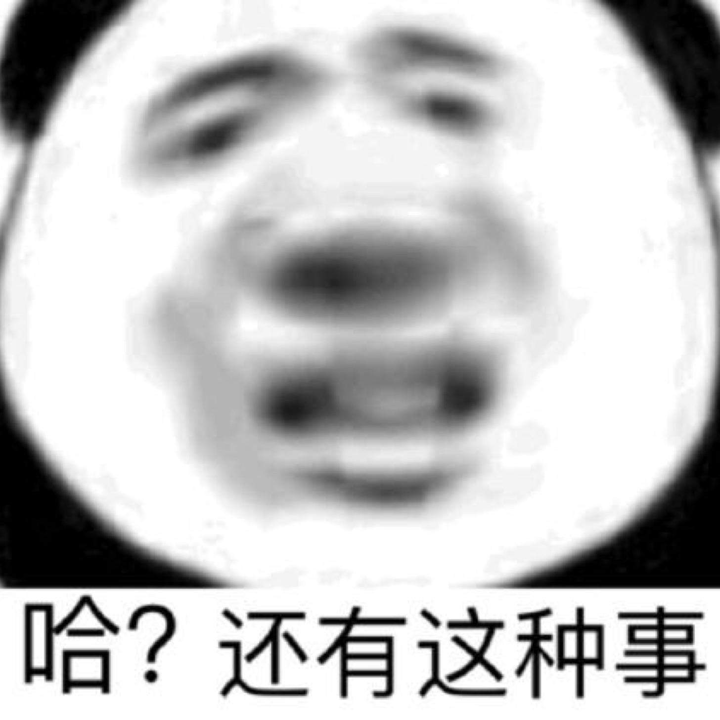 传说中的伞兵