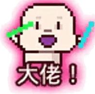 小臭蛋