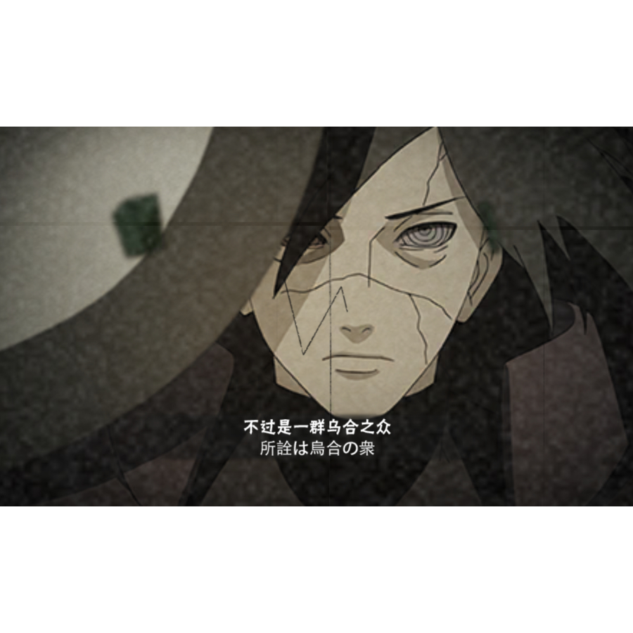 宇智波斑