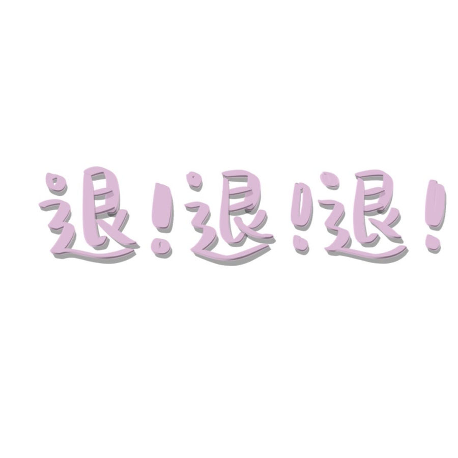 樱帰