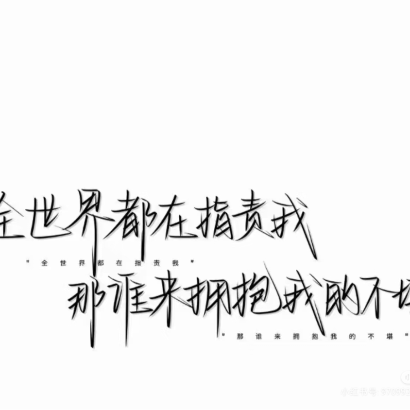 时玖