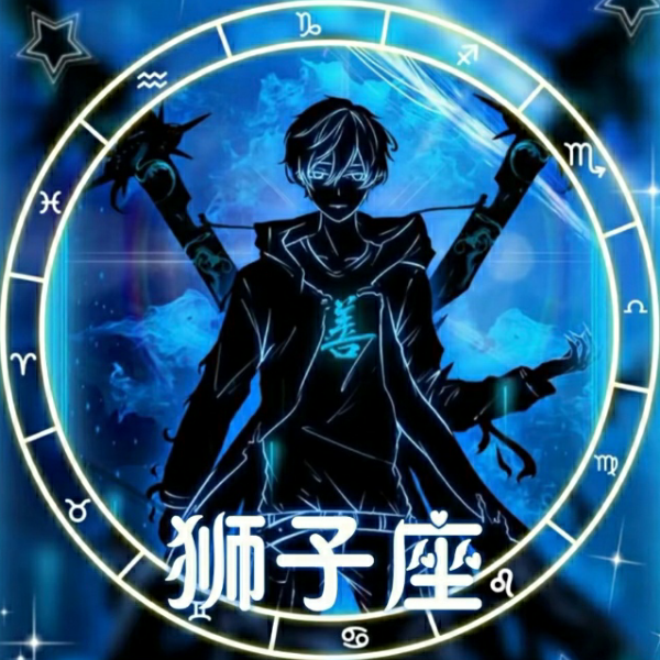 指定没你好果子吃