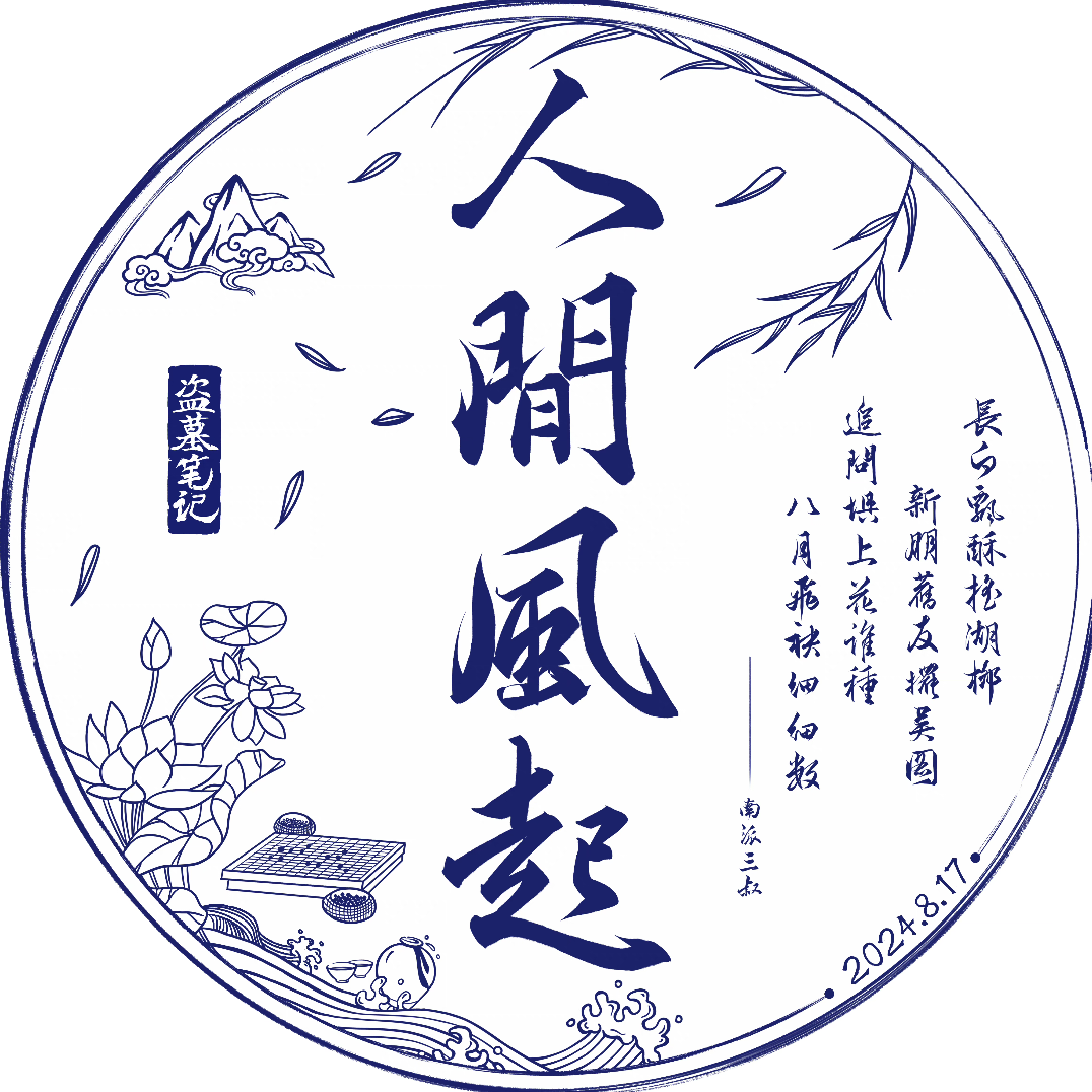 南翊