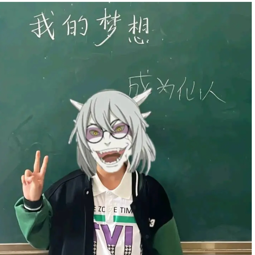仙人
