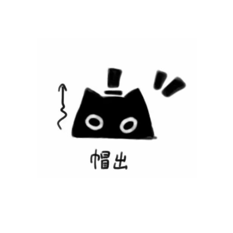 帽子