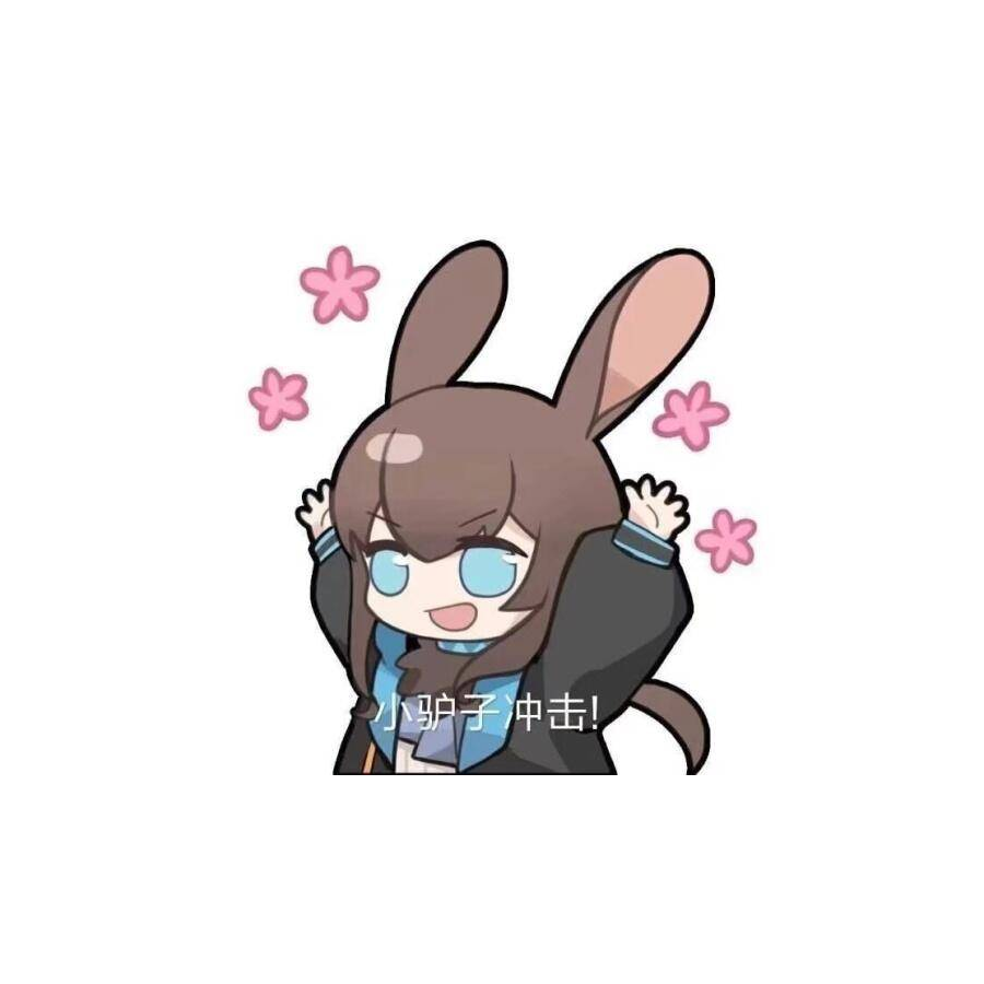 恬