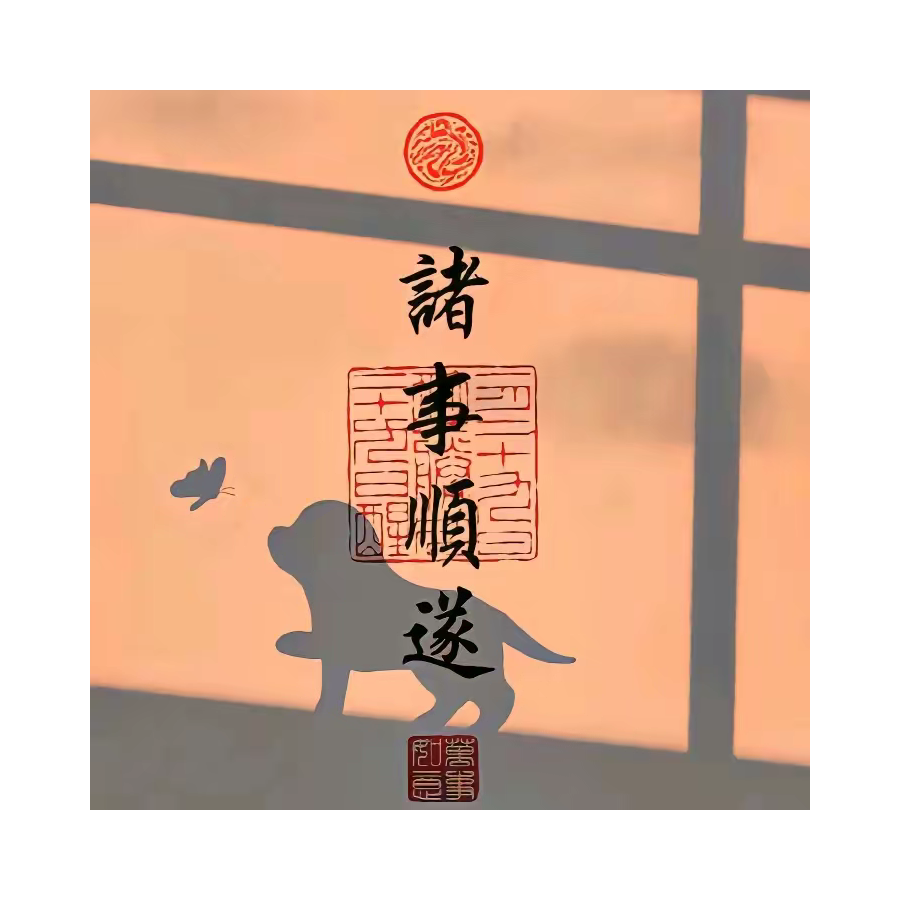 熙
