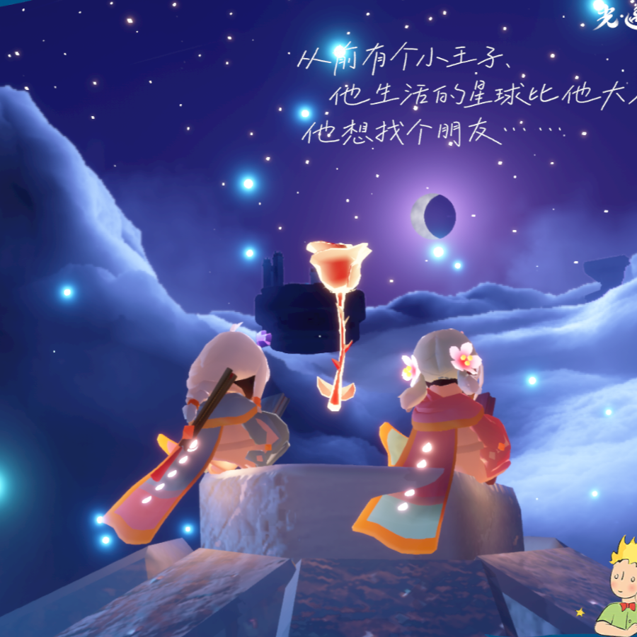 星楠