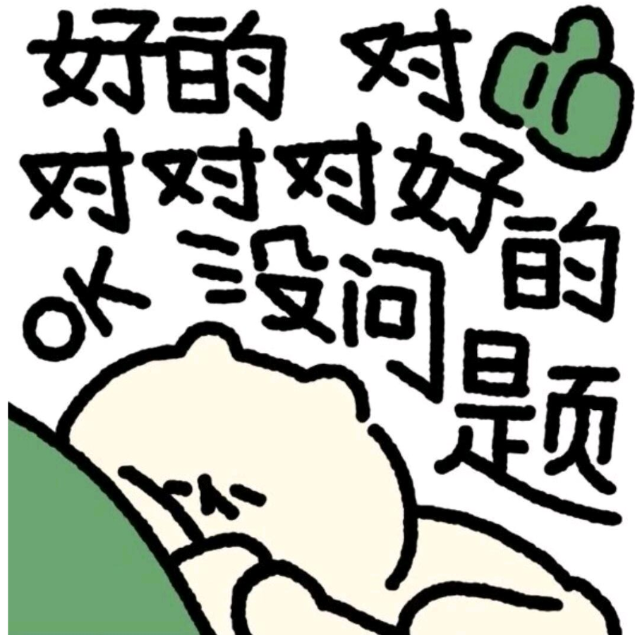不枯