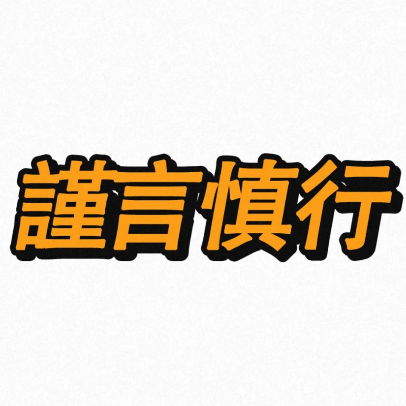 网易云玩家