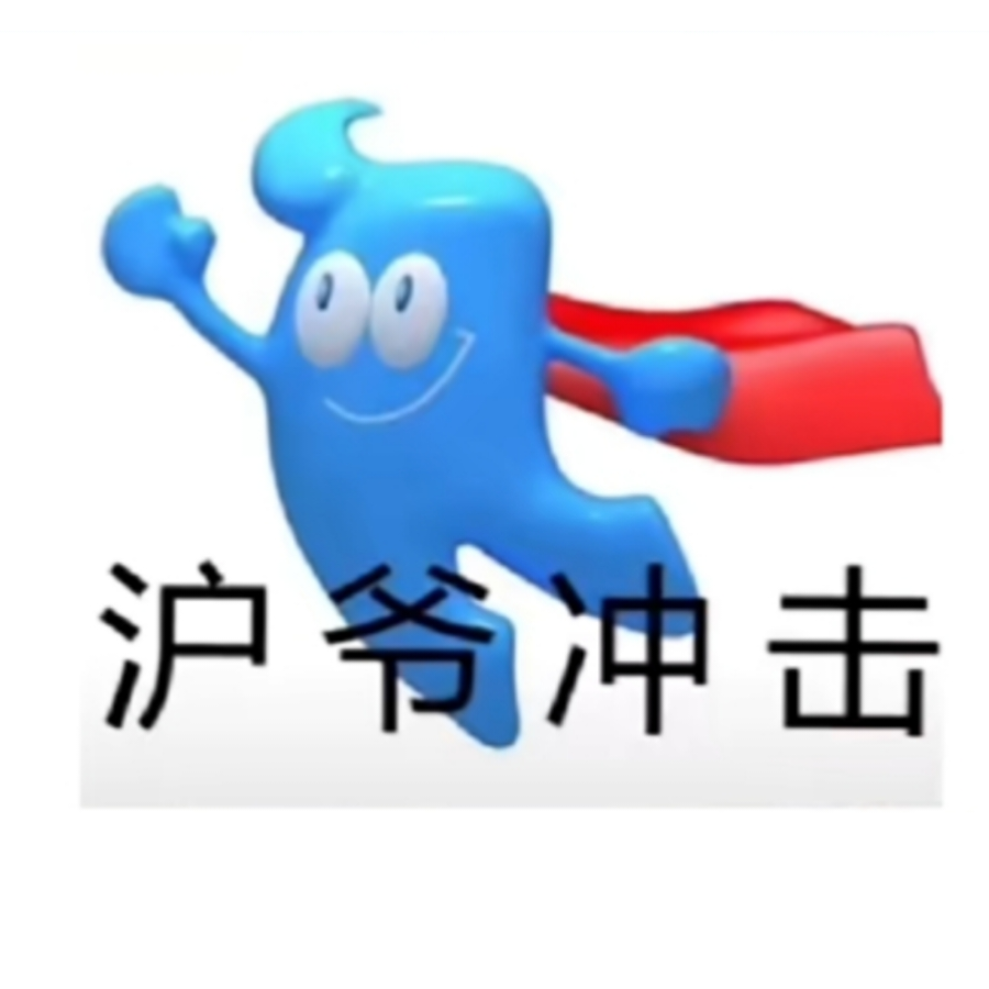 回来的冰哥