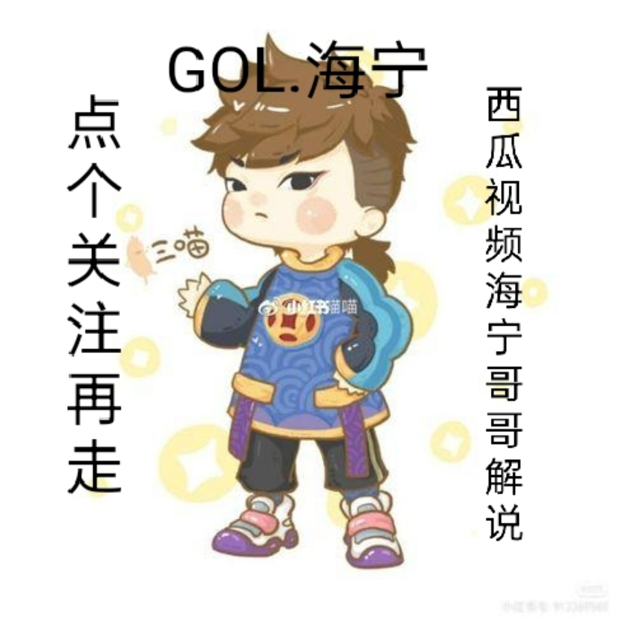 GOL.海宁