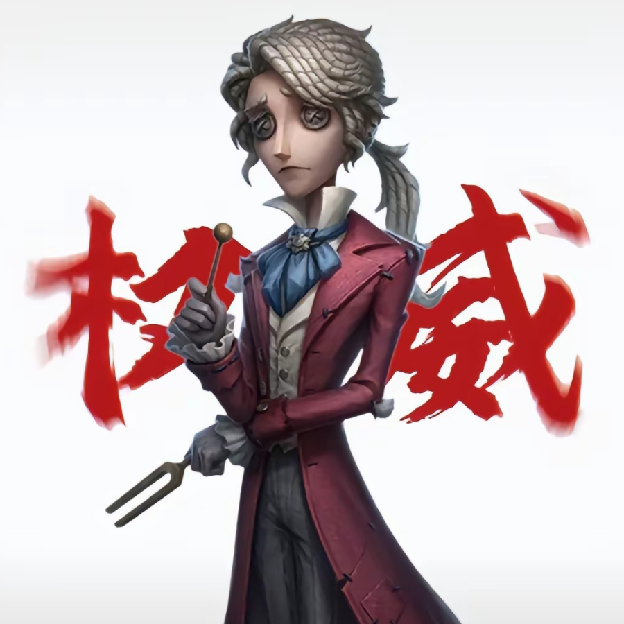眉琪来啦！