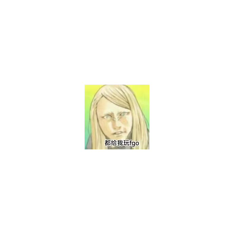我爱ACG