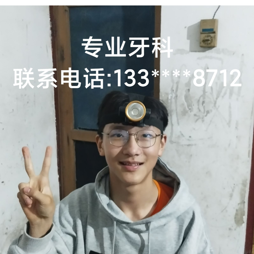 AAA烂牙齿牙科医院