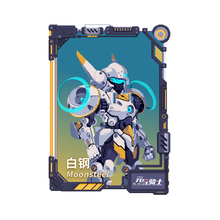 白钢
