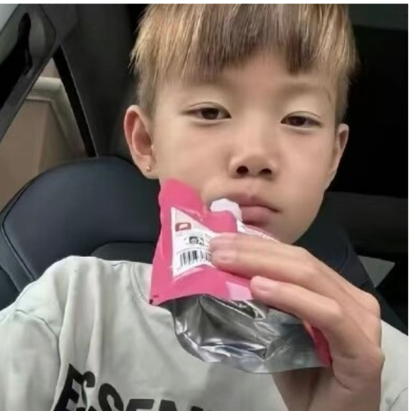 熠