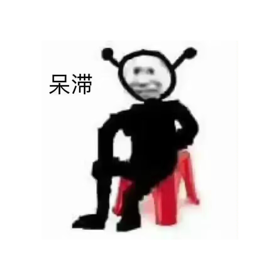 末名