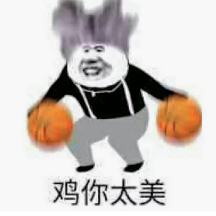 可爱的乖乖