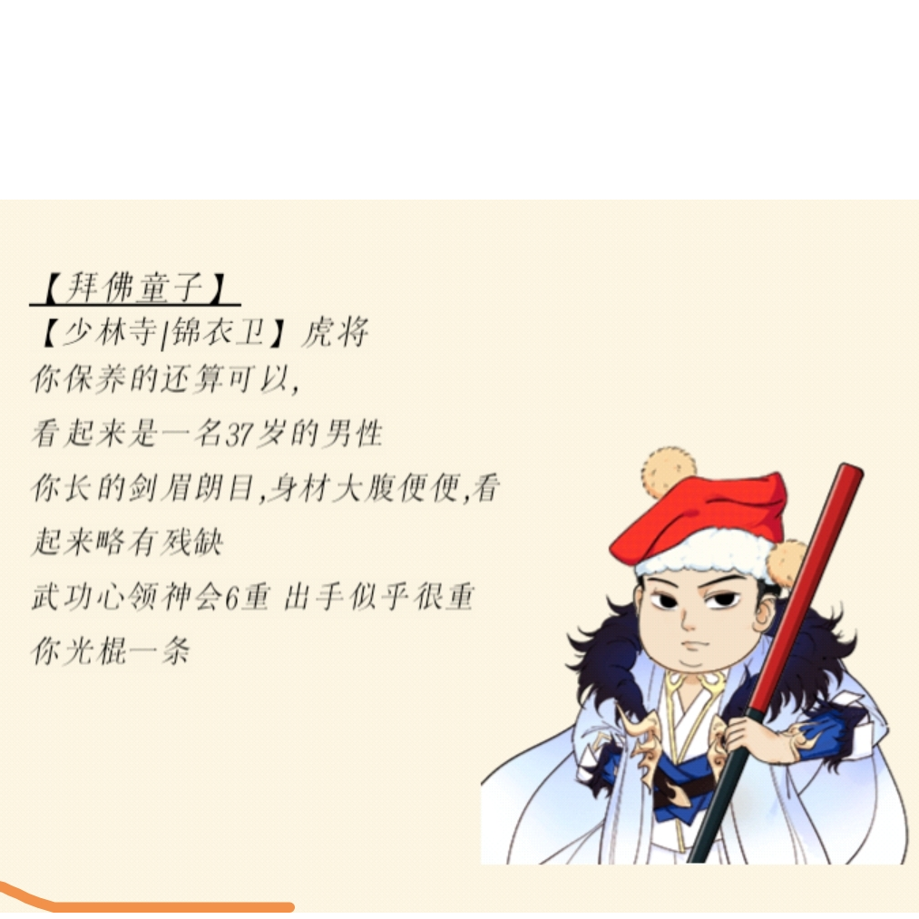 混三 虎将