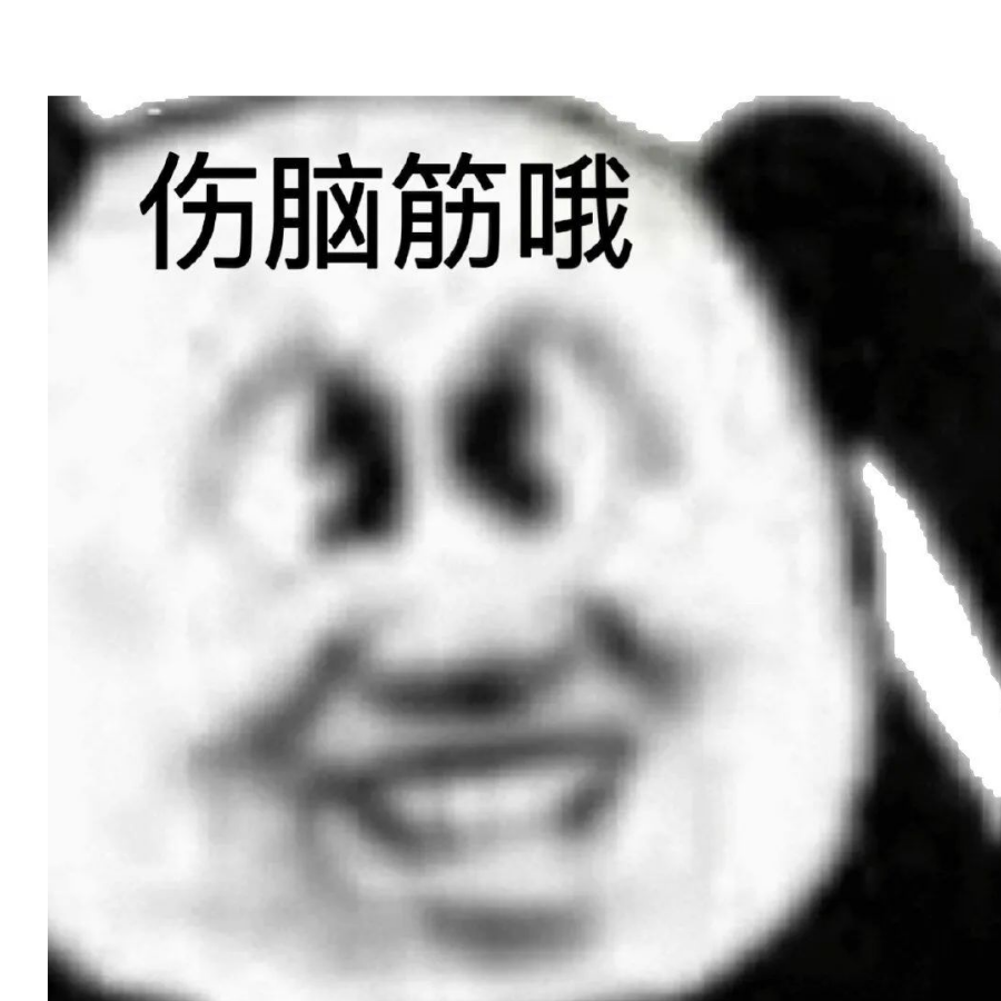 虫二